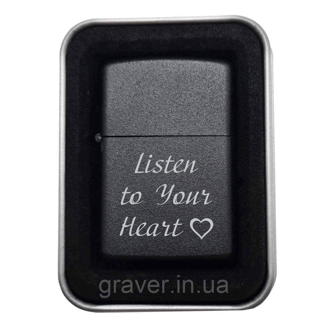 Запальничка на подарунок "Listen to Your Heart" — «Слухай своє серце» Оригінальний Подарунок з гравіюванням, фото 1