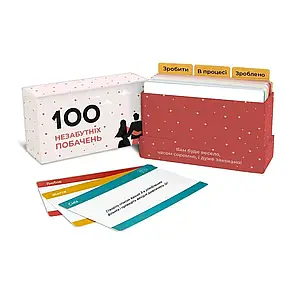 Настольная игра 100 незабываемых свиданий, фото 3