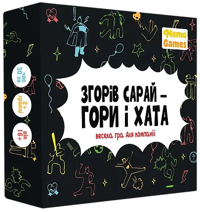 Настільна гра Згорів сарай - гори і хата, фото 1