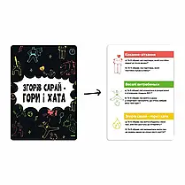 Настільна гра Згорів сарай - гори і хата, фото 3