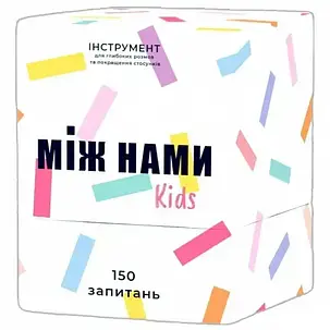 Настольная игра Між нами: Kids, фото 1