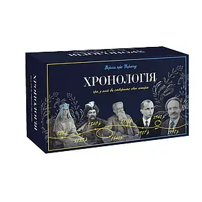 Настільна гра Хронологія. Версія про Україну, фото 1