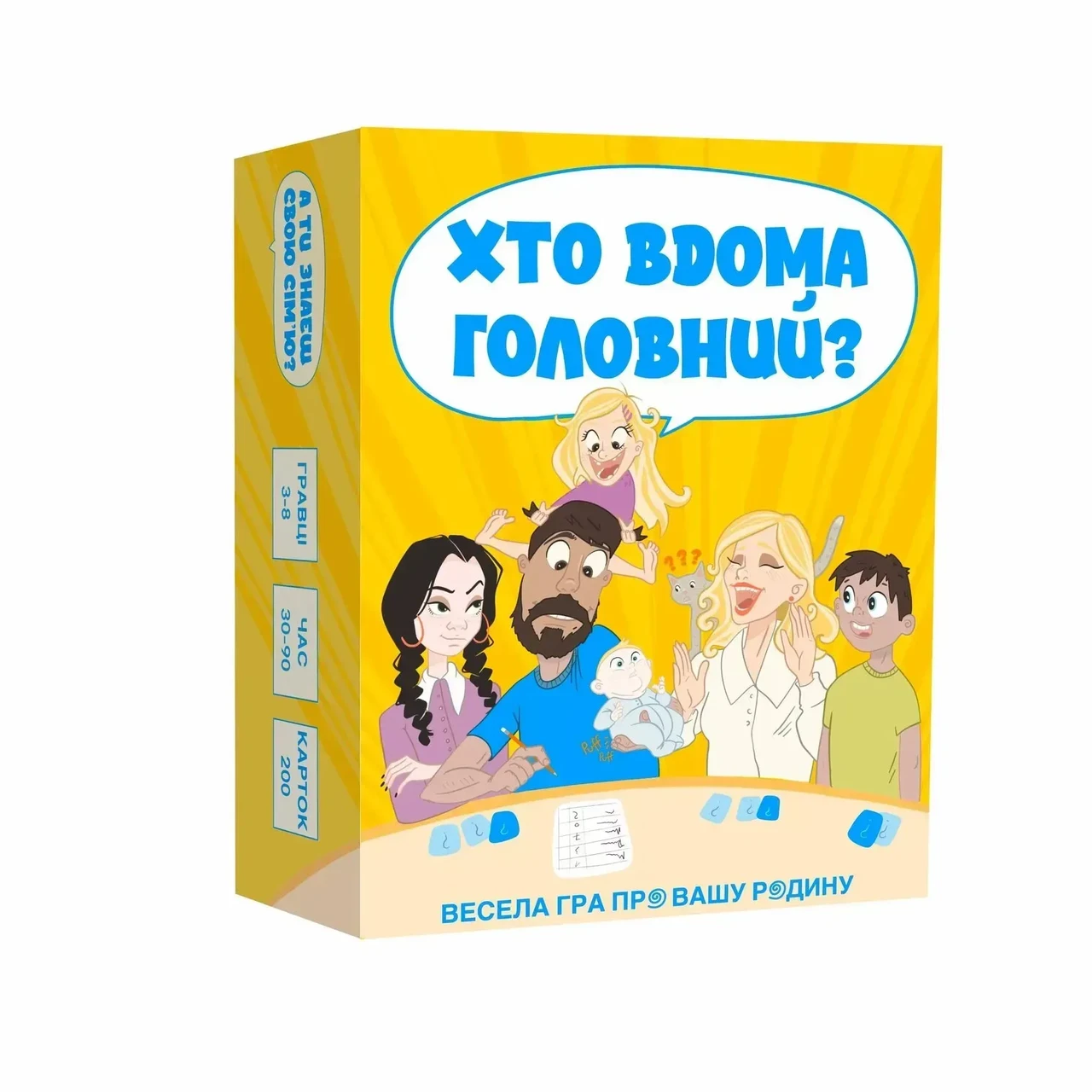 Настольная игра Хто вома головний