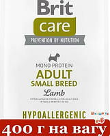 Brit Care Dog Hypoallergenic Small Breed 400 г для собак малих порід (ягня 42%)