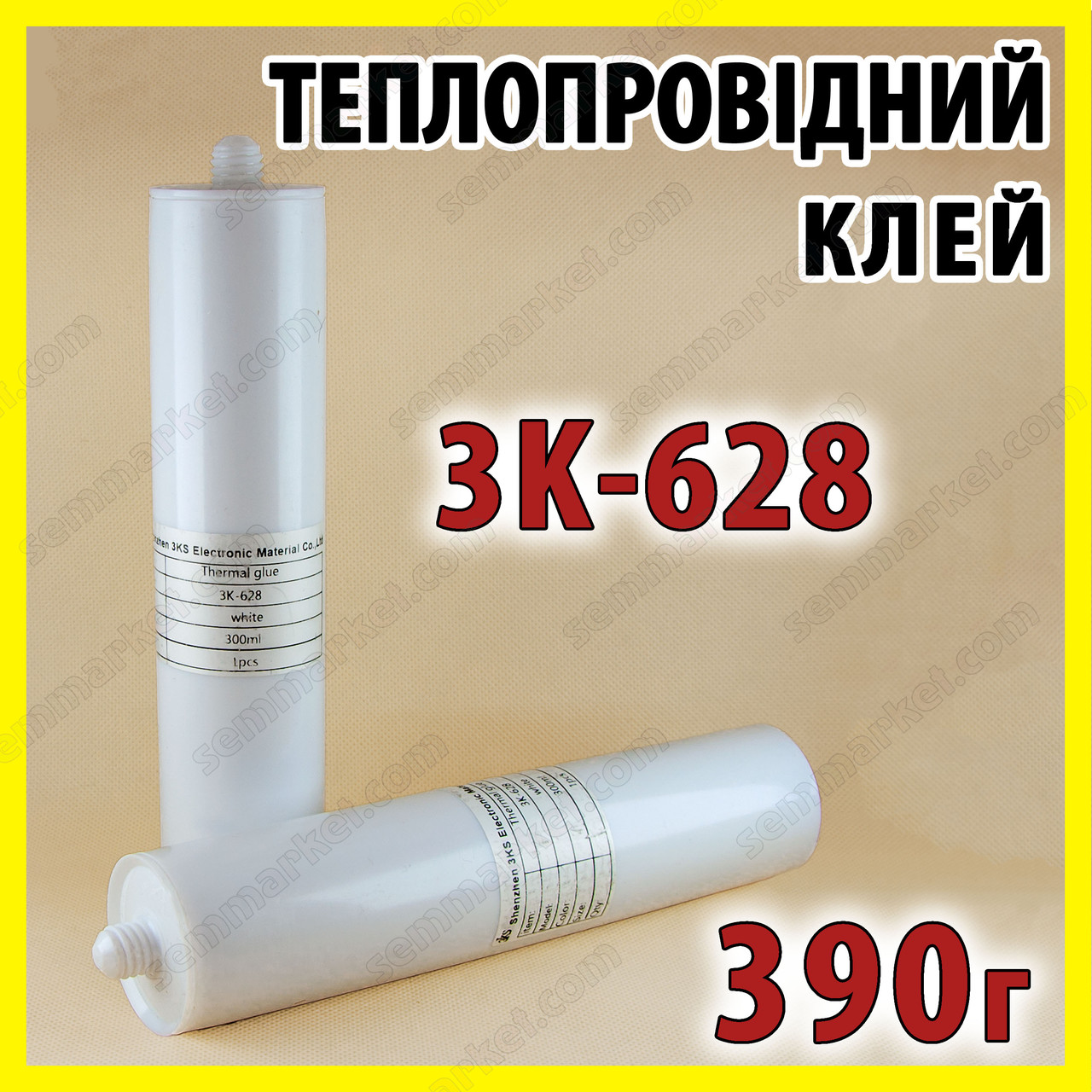 Теплопровідний клей 3K-628 390г 300 мл термоклей теплоробний термопаста