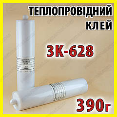 Теплопровідний клей 3K-628 390 г 300 мл термоклей теплоробний термопаста