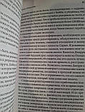 Книга Дванадцять ниток ДНК Енн Брюер, фото 5