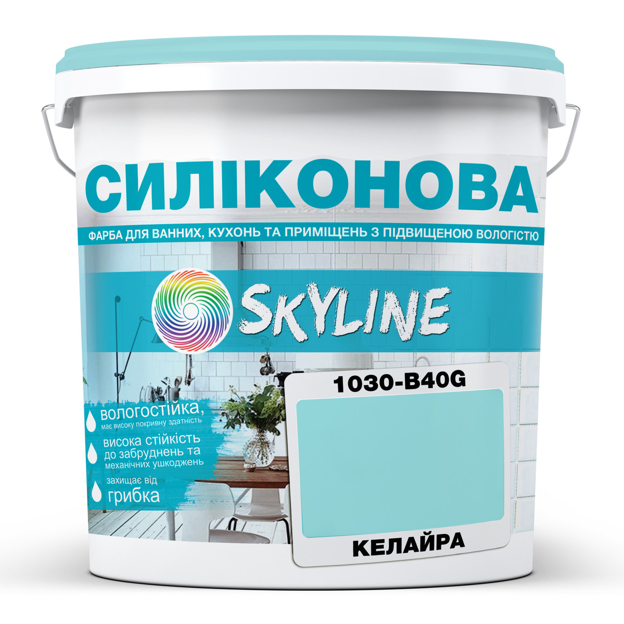 Кольорова Фарба СИЛІКОНОВА Skyline для вологих приміщень 1030-B40G Келайра 1л
