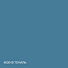 Кольорова Фарба СИЛІКОНОВА Skyline для вологих приміщень 4030-B Теналь 1л, фото 6