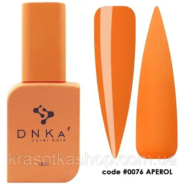 DNKa’ Cover Base №0076 Aperol камуфлююча база для нігтів, 12 мл, фото 1
