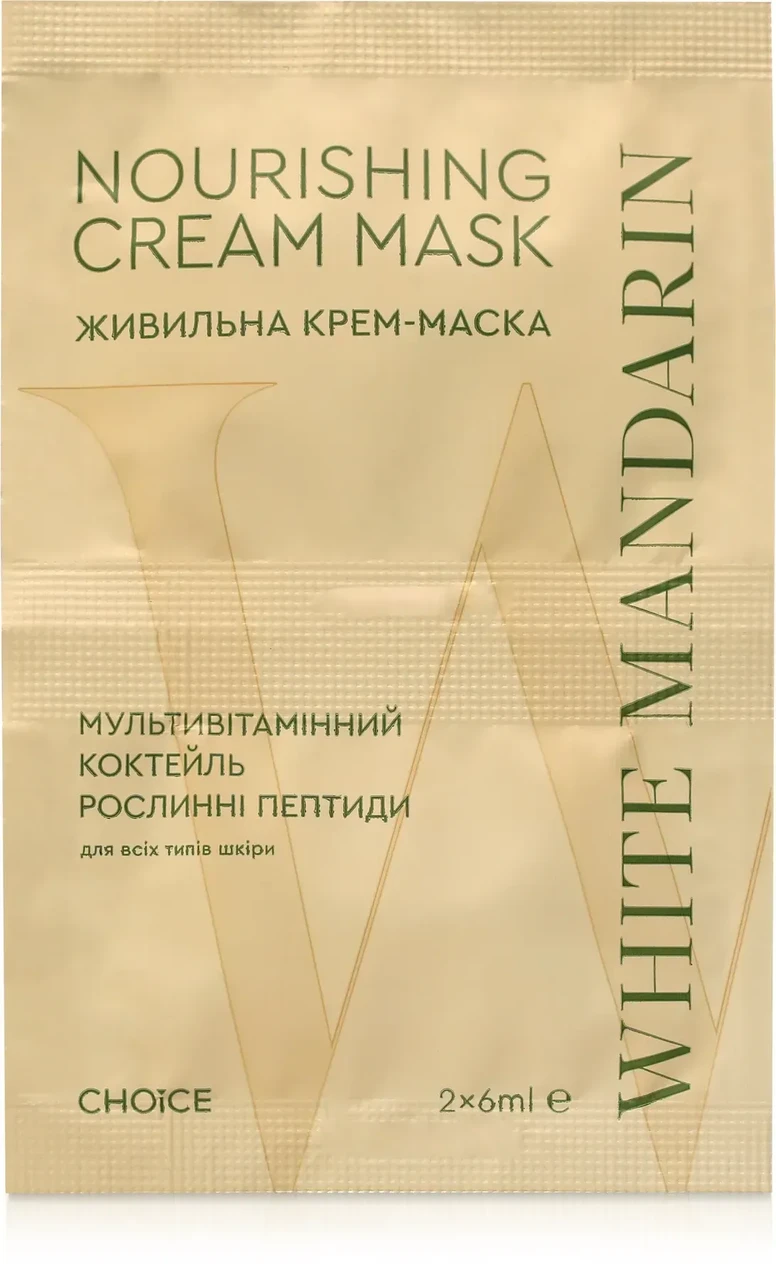 ЖИВИЛЬНА КРЕМ-МАСКА