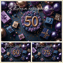 Банер для фотозони "З Днем народження" Святковий фон №42300-5