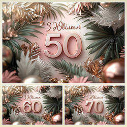 Банер для фотозони "З Днем народження" Святковий фон №42300-12