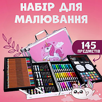 Набор для творчества рисования в алюминиевом кейсе чемодане единорог 145 предметов детский художественный чемодан с ручкой