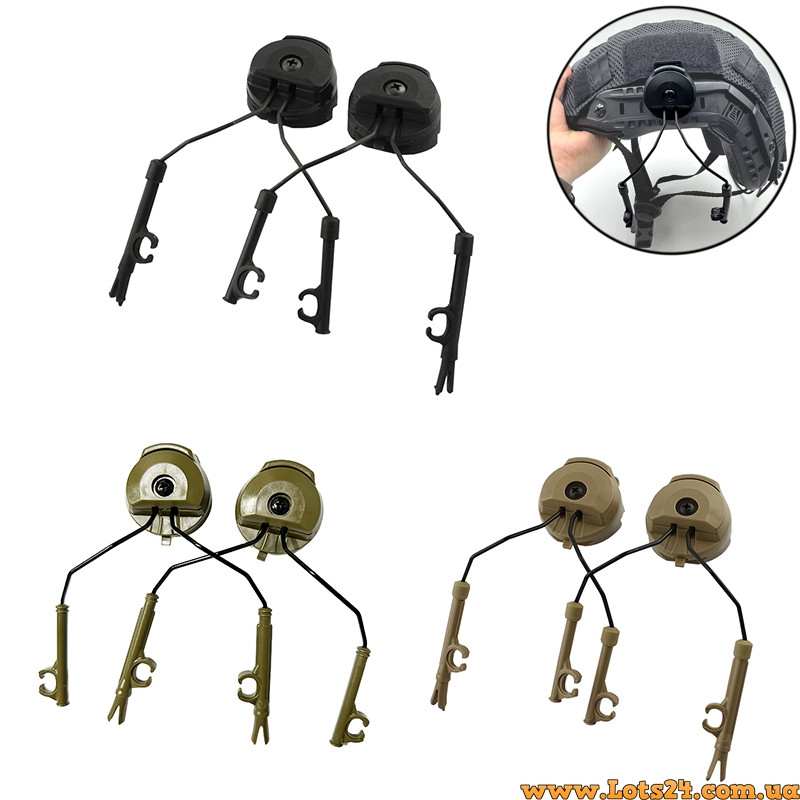 2шт Адаптер для кріплення активних навушників на шолом FAST ACH MICH ARC FMA Helmet Rail кронштейн чебурашки на каску ФАСТ, фото 1