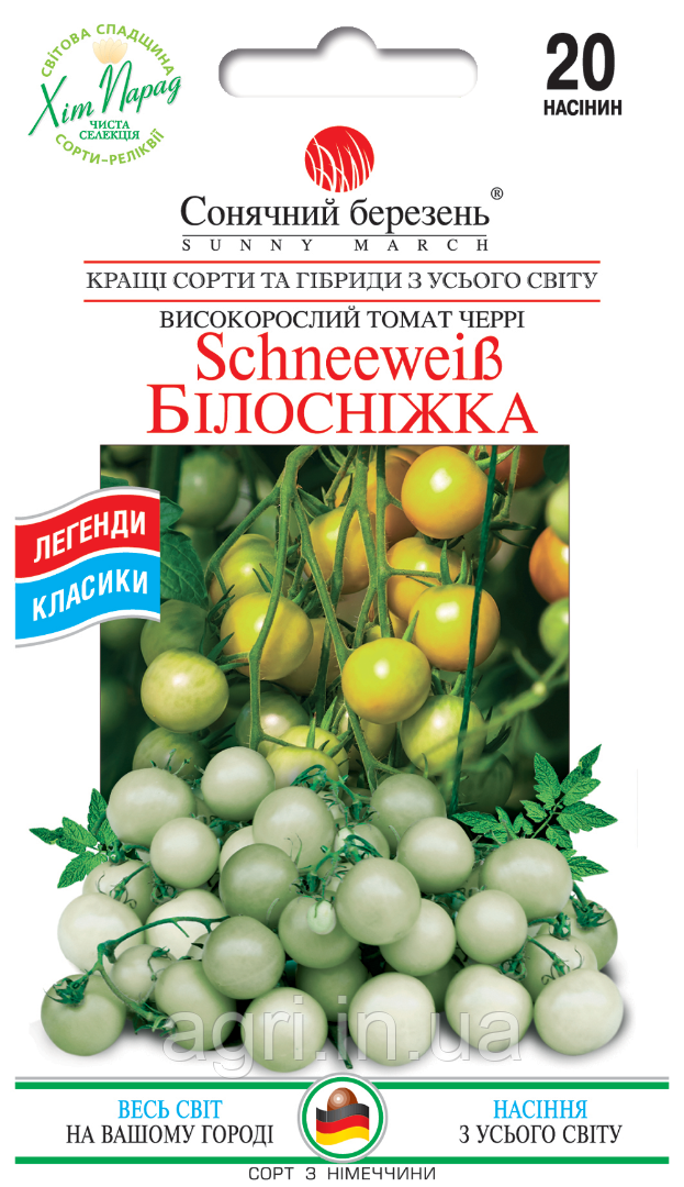 Томат Білосніжка, 20 шт.