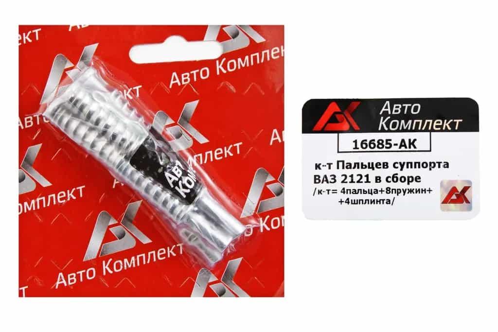 Р/к гальмівних колодок 2121 передніх "Авто Комплект"