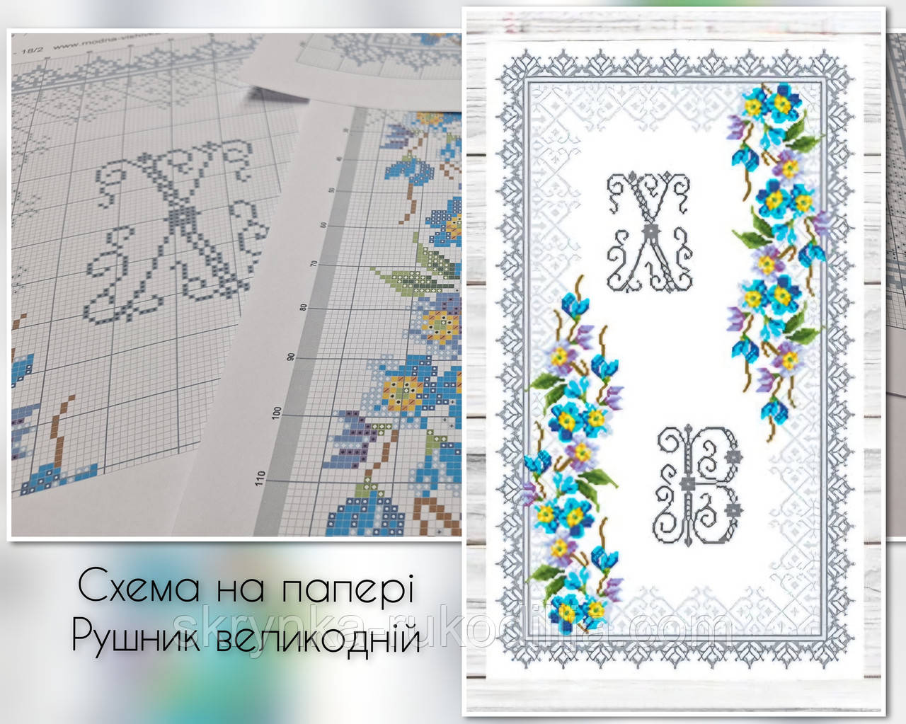 Схема паперова  для вишивання Рушник великодній РП-18/2-ДРУК