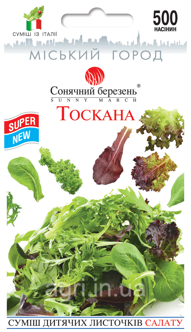 Салат Тоскана, 500 шт. (суміш сортів)