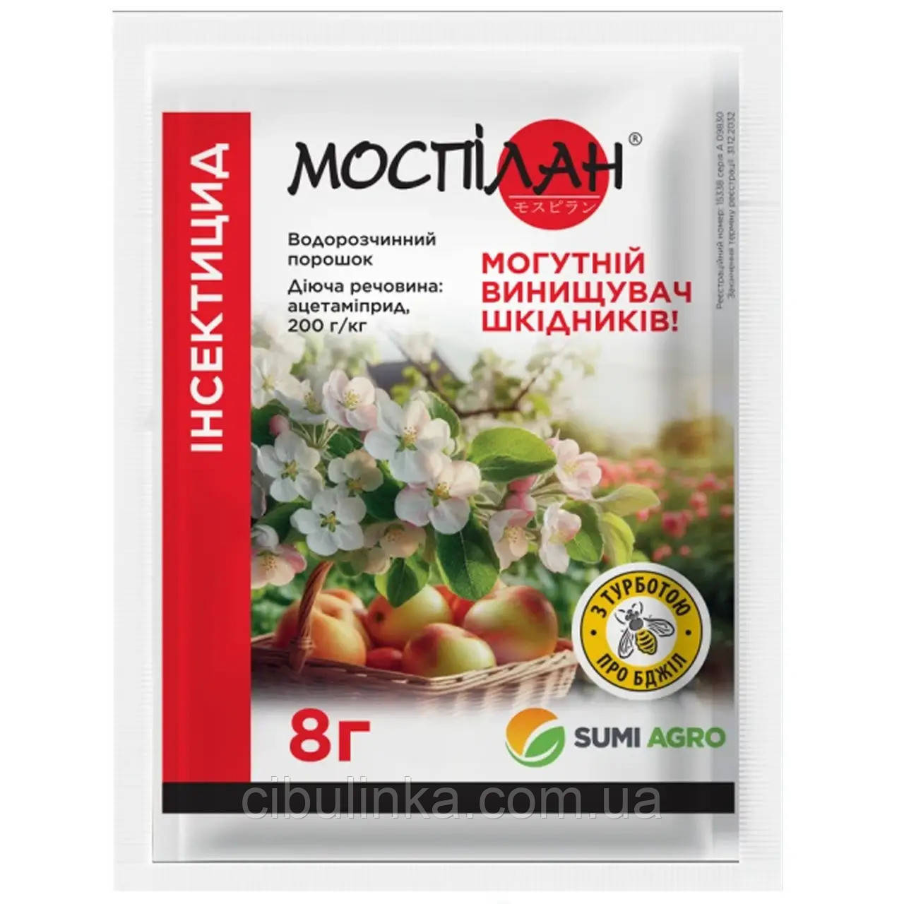 Інсектицид Моспілан 20% с.п. (від білокрилки) Sumi Agro 8 г, фото 1