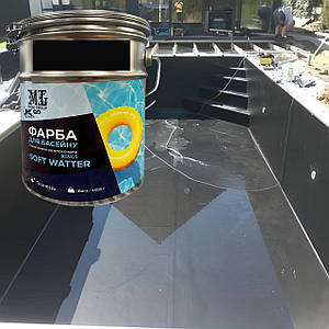 Фарба для басейну епоксидна 1 кг SOFT WATER Графіт