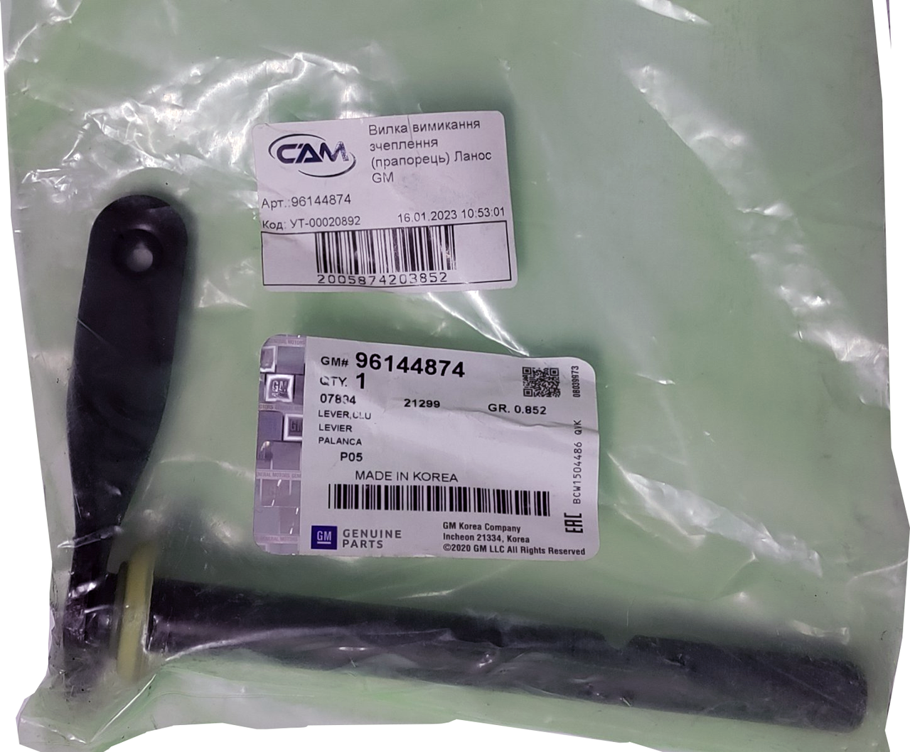 Вилка вимикання зчеплення (прапорець) Ланос GM, 96144874, 96129936, фото 1