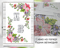 Схема паперова  для вишивання Рушник великодній РП-20-ДРУК