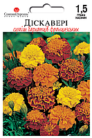 Чорнобривці Діскавері (суміш), 1,5г.
