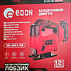 Потужний акумуляторний ручний лобзик EDON ED-JS21/38 : з АКБ 2шт-21V 2Ah, фото 6
