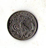 Пакистан › Ісламська Республіка ¼ рупії, 1951 рік Нікель, 2.75g, ø 19mm №3058, фото 3