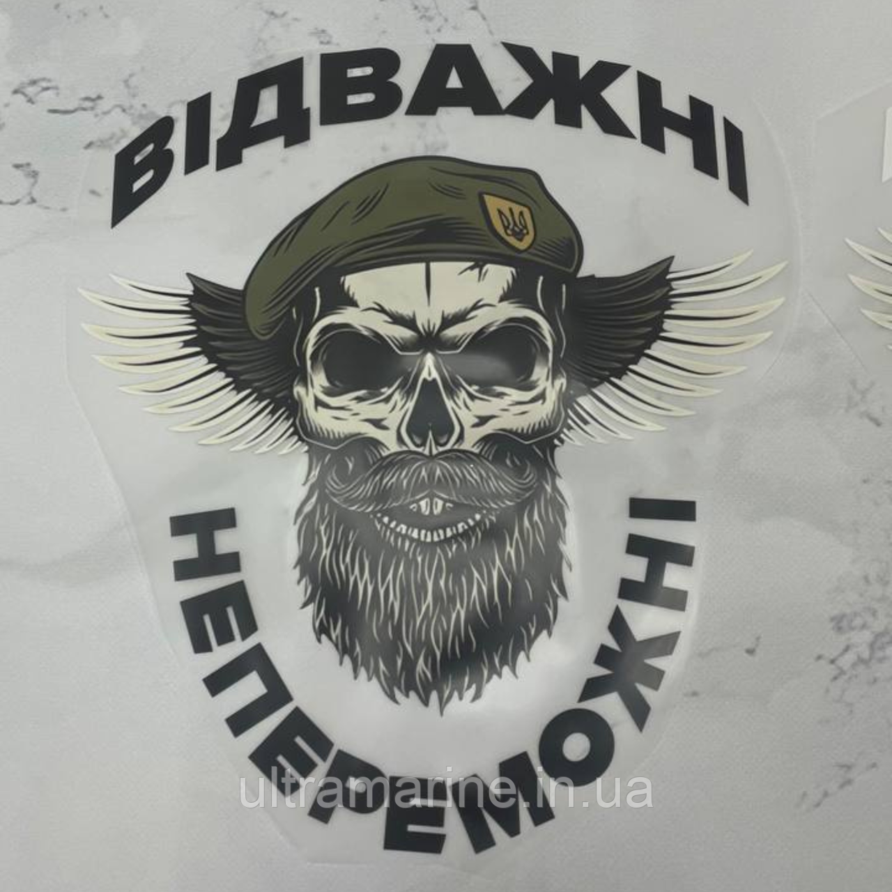 Термонаклейка "Відважні, непереможні" (військовий принт ДТФ, наклейка DTF на тканину), фото 1