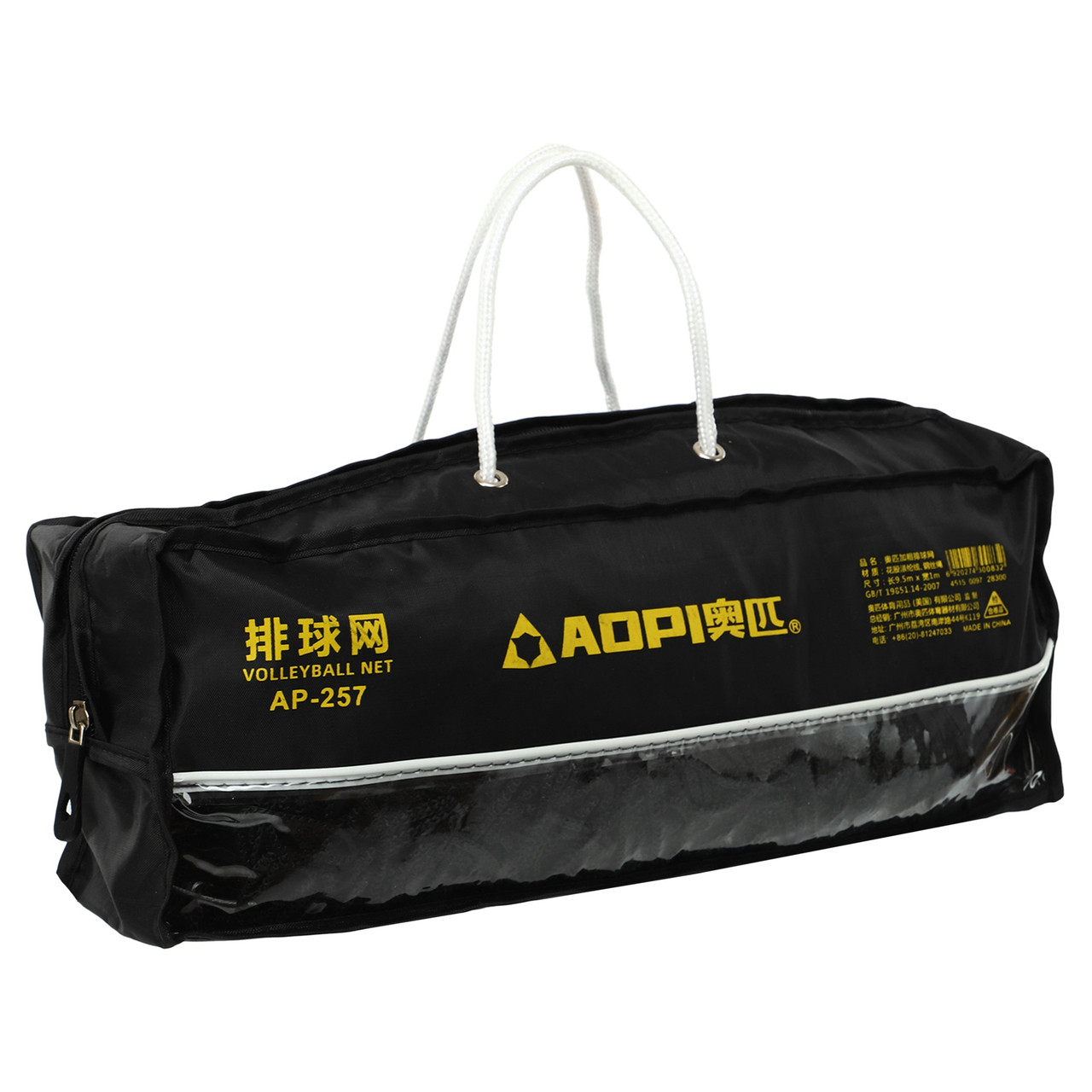 Сітка для волейболу AOPI AP-257 9x2,43 м чорний-білий