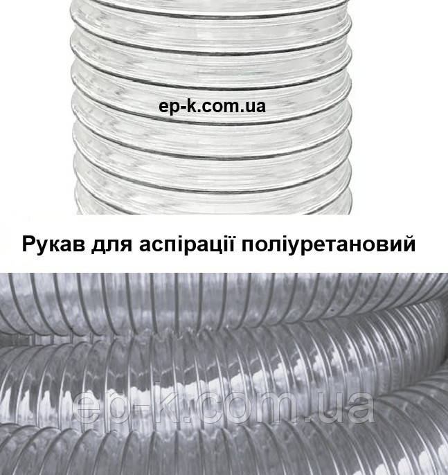 Поліуретановий рукав PU з металевою спіраллю