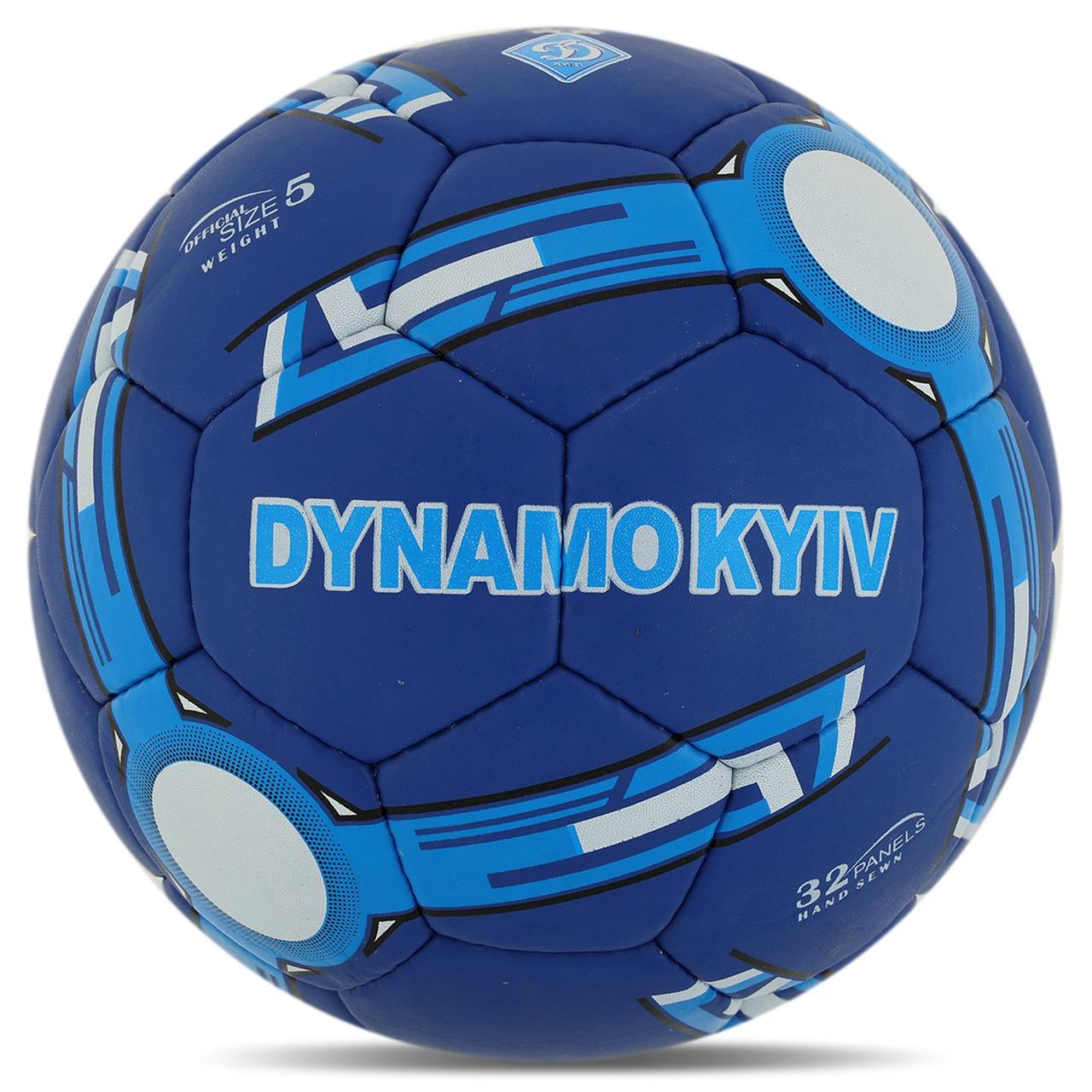 М'яч футбольний BALLONSTAR DYNAMO KYIV FB-4084 No5 PU кольору в асортименті