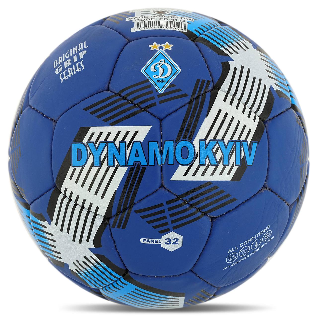 М'яч футбольний BALLONSTAR DYNAMO KYIV FB-4114 No5 PU кольору в асортименті