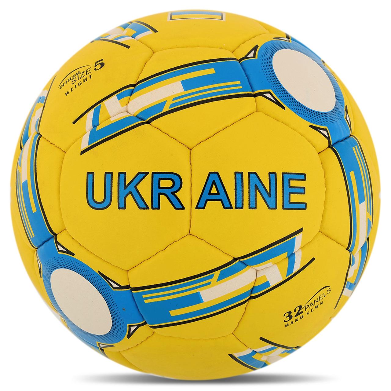 М'яч футбольний BALLONSTAR UKRAINE FB-4117 No5 PU кольору в асортименті