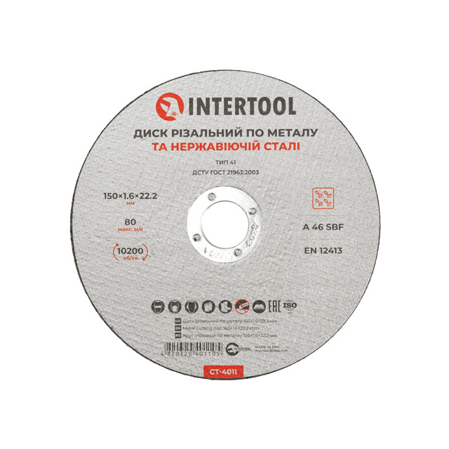 Диск різальний по металу  150*1.6*22.2 мм INTERTOOL CT-4011, фото 1