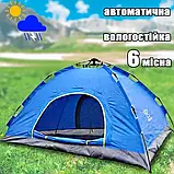 Намет автоматичний місцевий  Сіро-блакитний 6-місний, фото 2