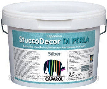 Штукатурка декоративна з металевим ефектом срібло (CAPAROL STUCCODECOR DI PERLA SILBER) 2,5Л