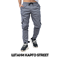 Штани карго Street, grau (RO1613394565)