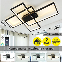 Керована світлодіодна СМАРТ люстра ESLLSE SVEN 85W 3S 690x470x80мм Чорна