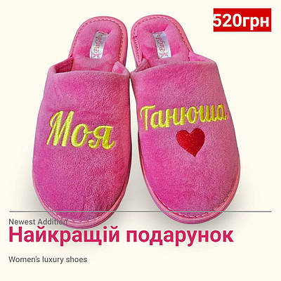 Капці з вишивкою жіночі Моя Танюша 37р.
