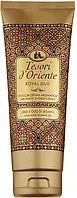Парфумований крем-гель для душу Tesori d’Oriente "Королівський уд Ємену" (250мл.)