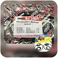 Ремкомплект масляного фільтра камаз повний 740.1012045/85/83/22