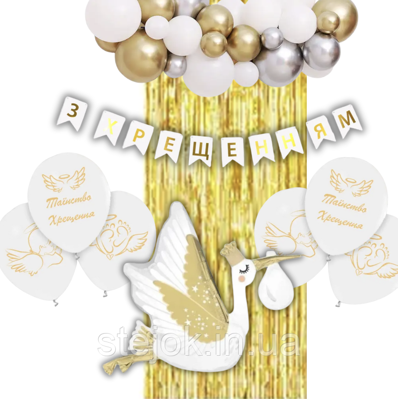 Набір куль "З хрещенням" з лелекою та шторкою, фото 1