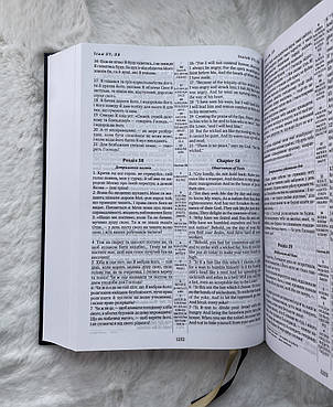 Паралельна українсько-англійська Біблія вишневого кольору. Parallel Ukrainian-English Bible, фото 3