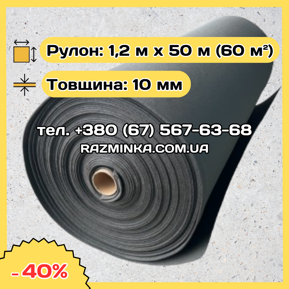 Хімічно зшитий пінополіетилен 10мм (поліетилен ППЕ НХ, XPE). Рулон 1,2м х 50м (60м²)
