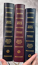 Паралельна українсько-англійська Біблія вишневого кольору. Parallel Ukrainian-English Bible, фото 5