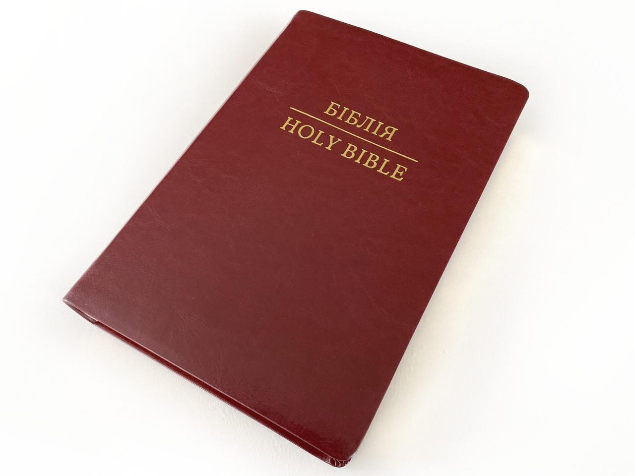Паралельна українсько-англійська Біблія вишневого кольору. Parallel Ukrainian-English Bible, шкіра