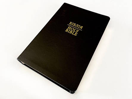 Паралельна українсько-англійська Біблія чорного кольору. Parallel Ukrainian-English Bible, фото 1